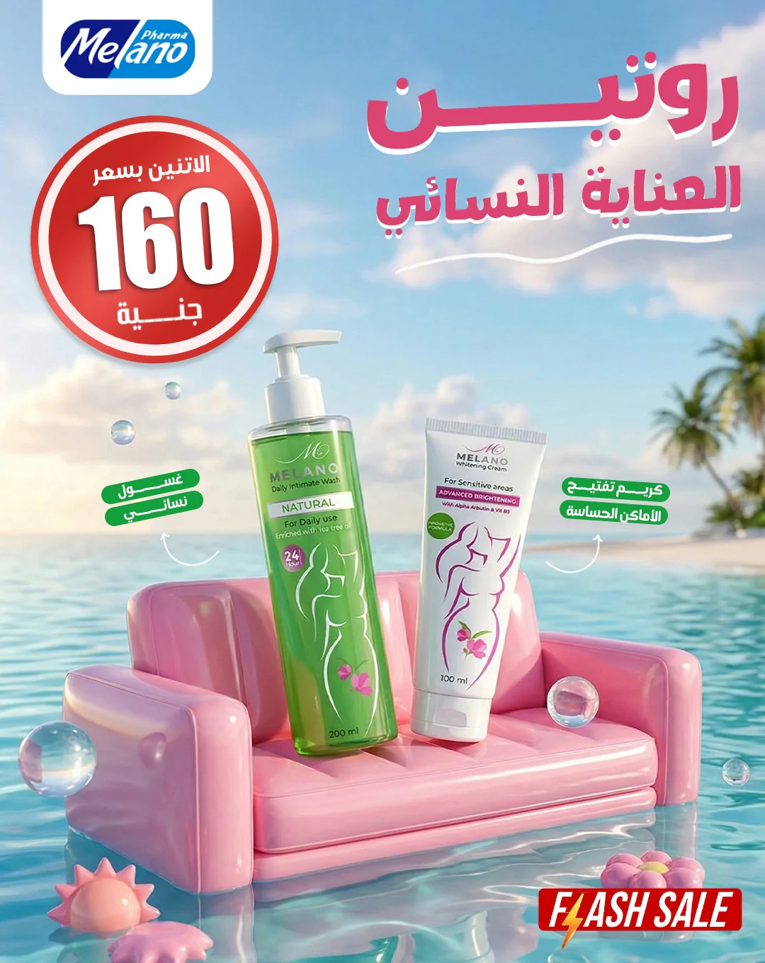 Feminine care Bundle - Image 2