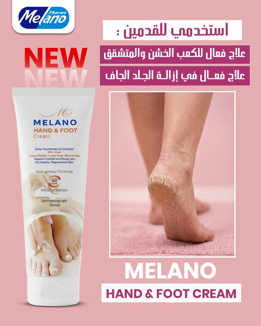Melano Hand & Foot Cream – Deep Nourishment & Repair - Image 2