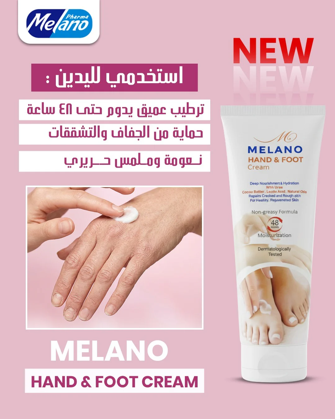 Melano Hand & Foot Cream – Deep Nourishment & Repair - Image 3